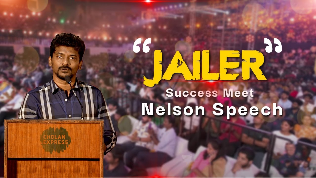Nelson Mass speech At Jailer Thanks Meet | #superstarrajinikanth #nelsondilipkumar