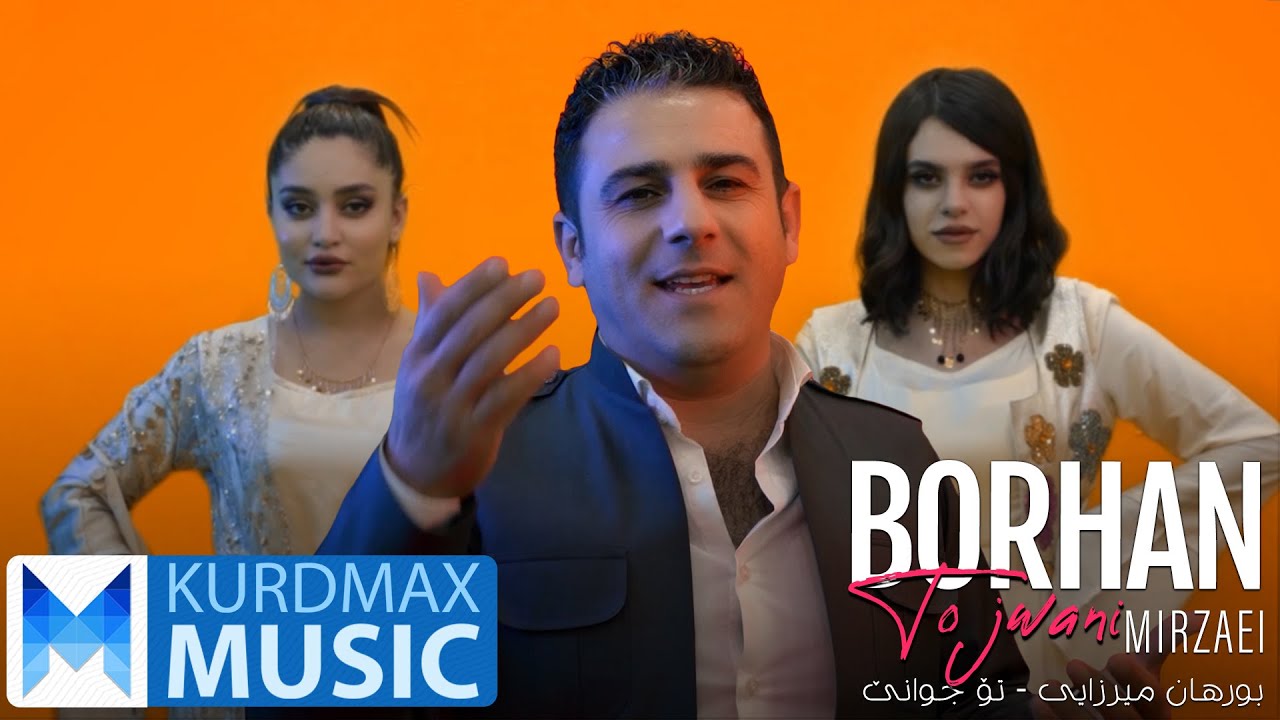 Borhan Mirzaei - To Jwani | بورهان میرزایی - تۆ جوانی