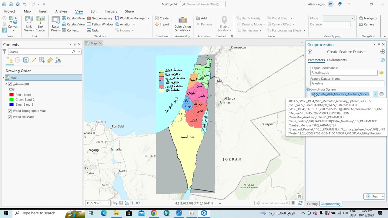 2- انشاء قاعدة البيانات الجغرافية داخل ArcGIS Pro