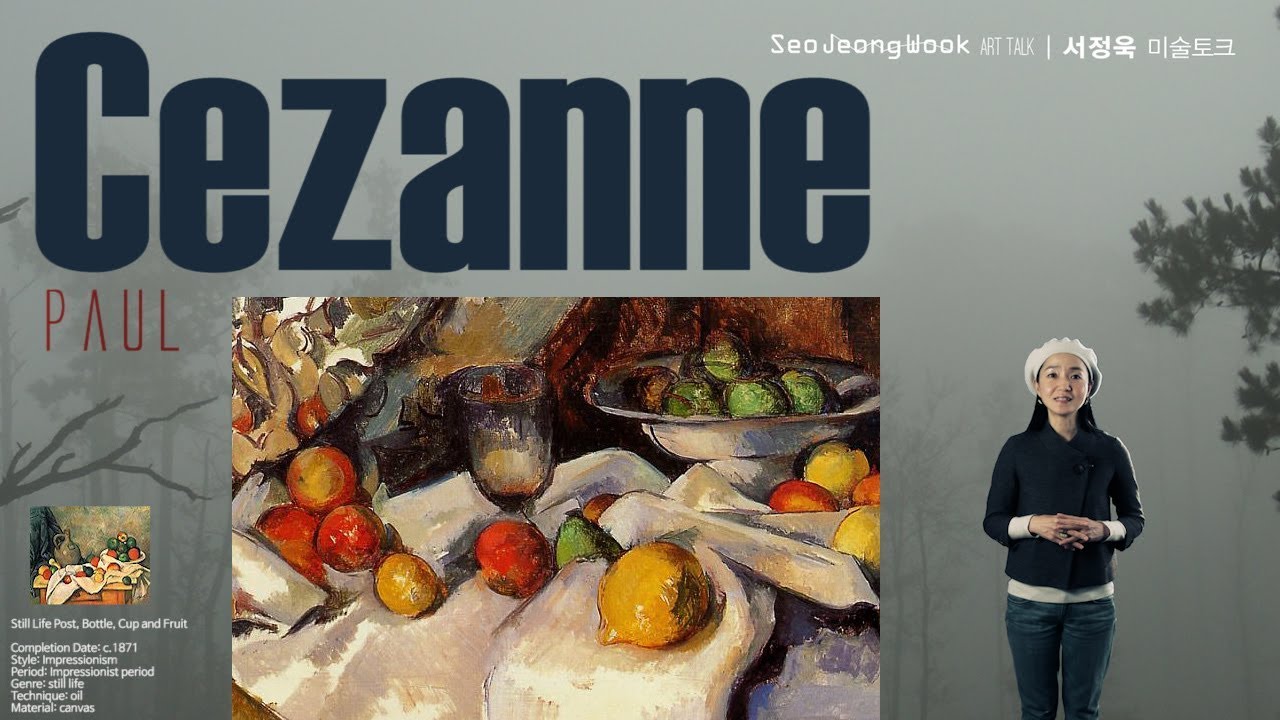 미술가 폴 세잔 - artist Paul C&eacute;zanne
