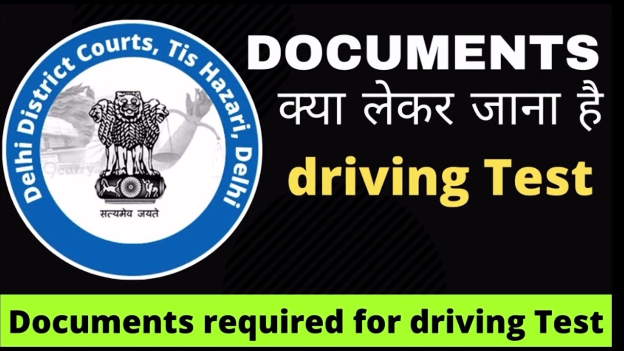 Documents required for driving Test || DDC process server Driving test || DDC exam |DDC driving test