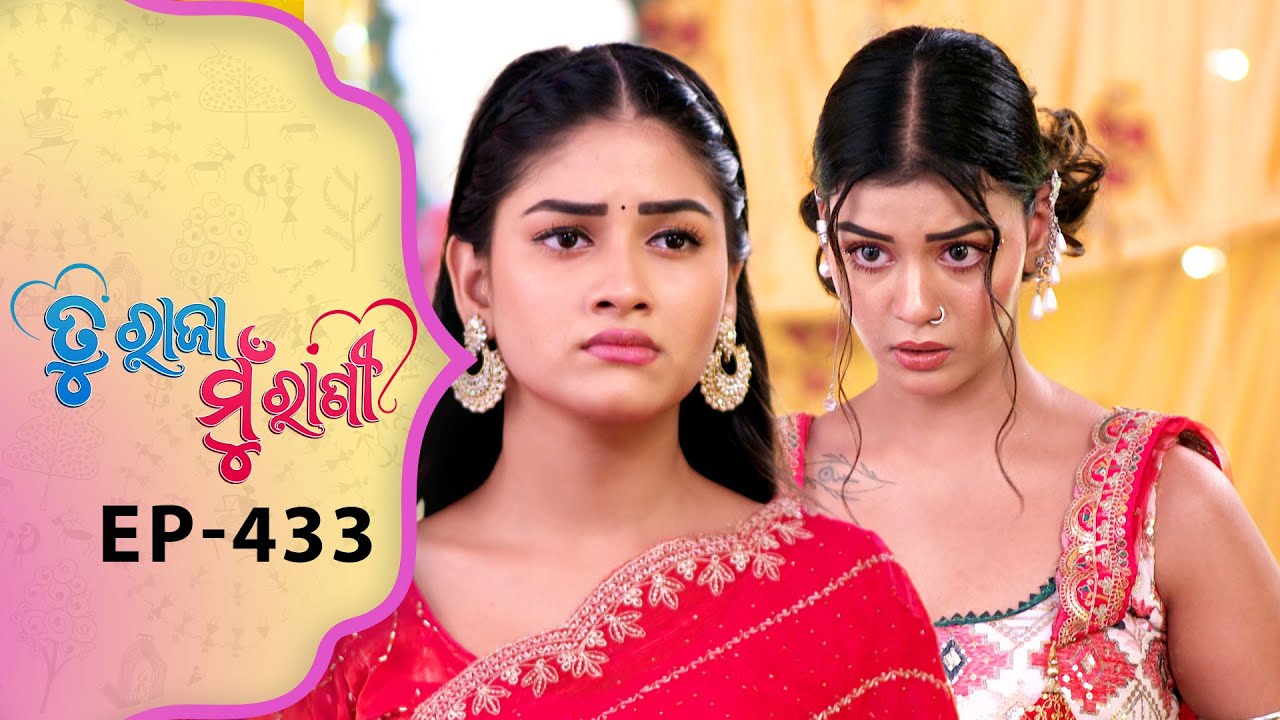 Tu Raja Mu Rani | Full Ep - 433 | 13th Oct 2025 | Odia Serial | TarangTV | Tarang Plus