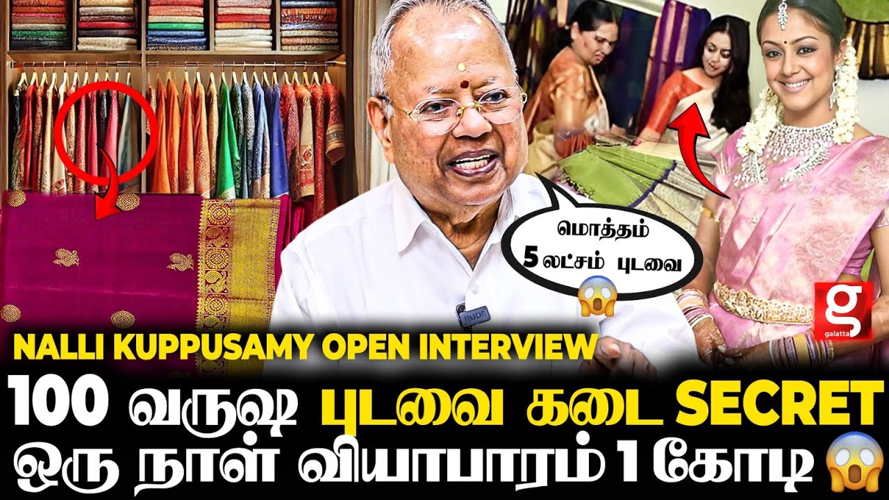 இந்த புடவை விலை 3 லட்சமா 😱 அப்படி என்ன SPECIAL இதுல .. ?NELLAI KUPPUSAMY OPEN INTERVIEW🔥MUST-WATCH