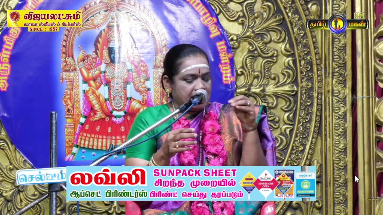 🔴LIVE அருள்மிகு பெரிய மாரியம்மன் திருக்கோயில் சமயச் சொற்பொழிவு மன்றம் ஸ்ரீவில்லிபுத்தூர் 12.03.2026