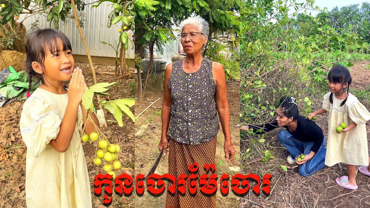 កូនចោរម៉ែចោរ Short Film
