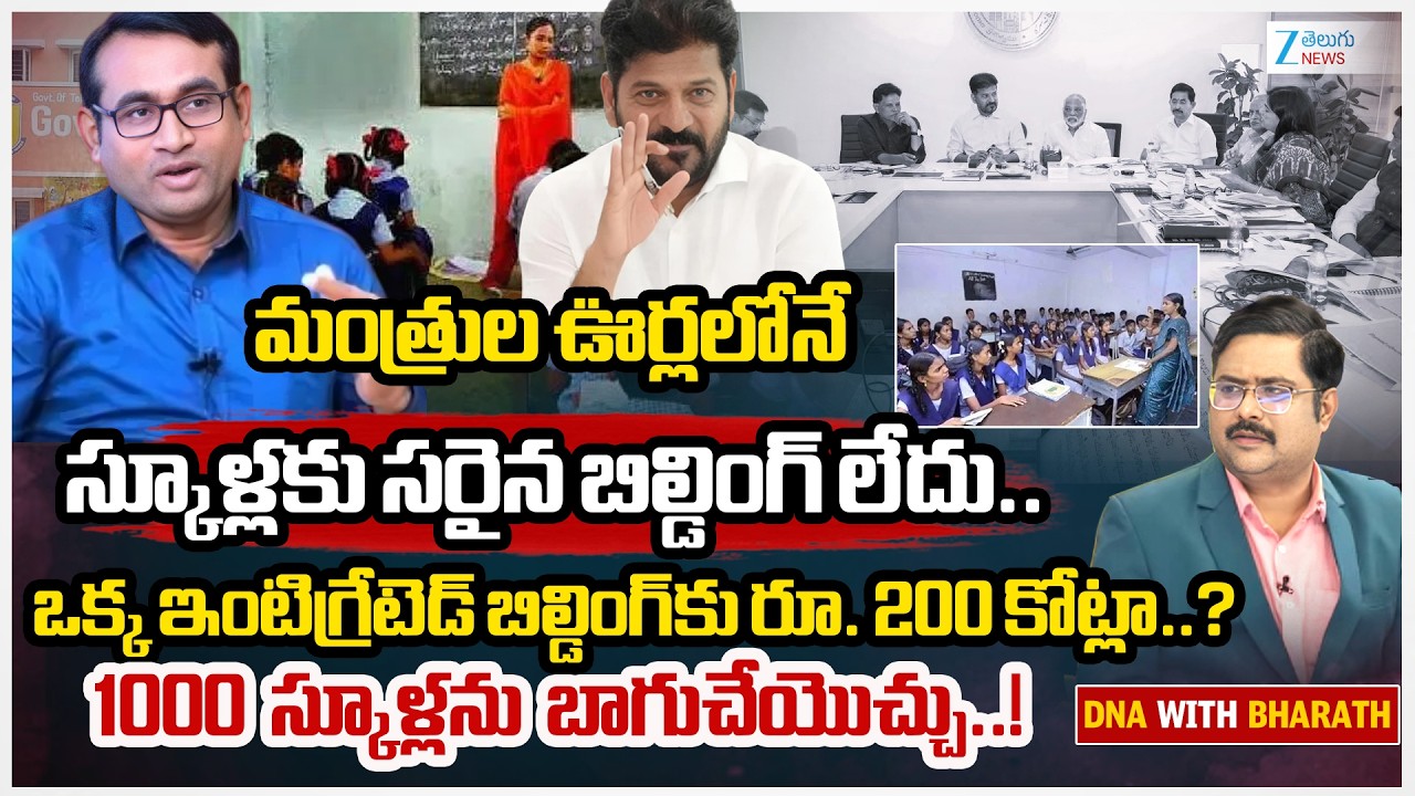 Ashok Sir - Bharath | School Buildings | CM Revanth | TG State's Education System | #dnawithbharath
