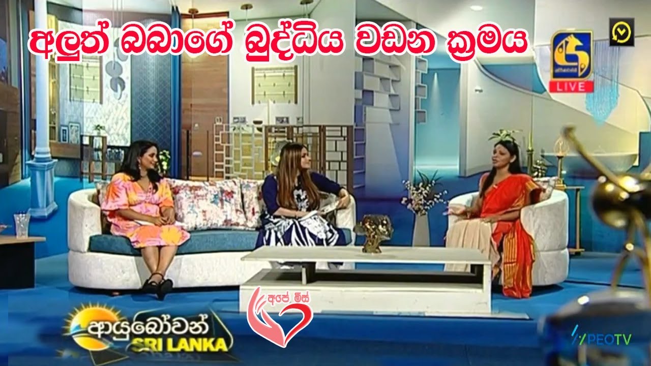 Visual Stimulation card |Shyamalee Pathirage |Ape Miss - අපේ මිස්