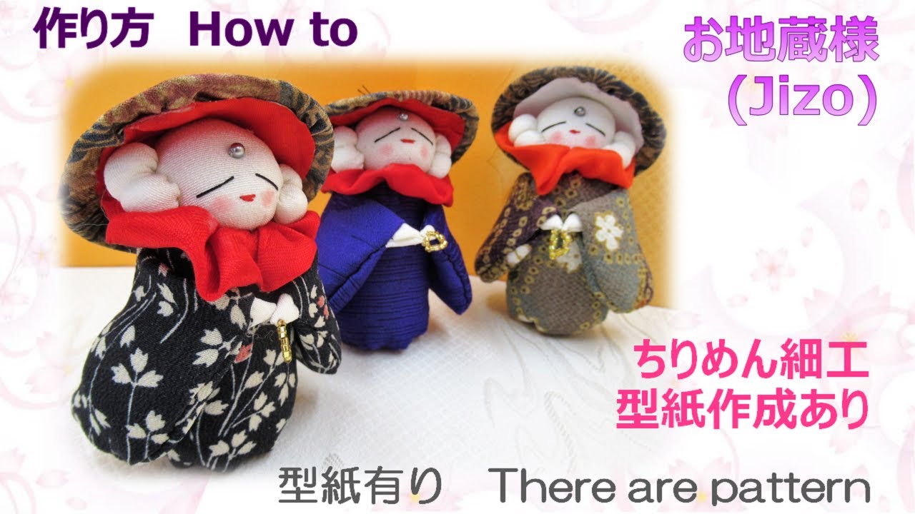 ⁂ちりめん細工⁂可愛い笠お地蔵様　作り方  　How to make Mr. Jizo ,tutorial【布あそぼ】