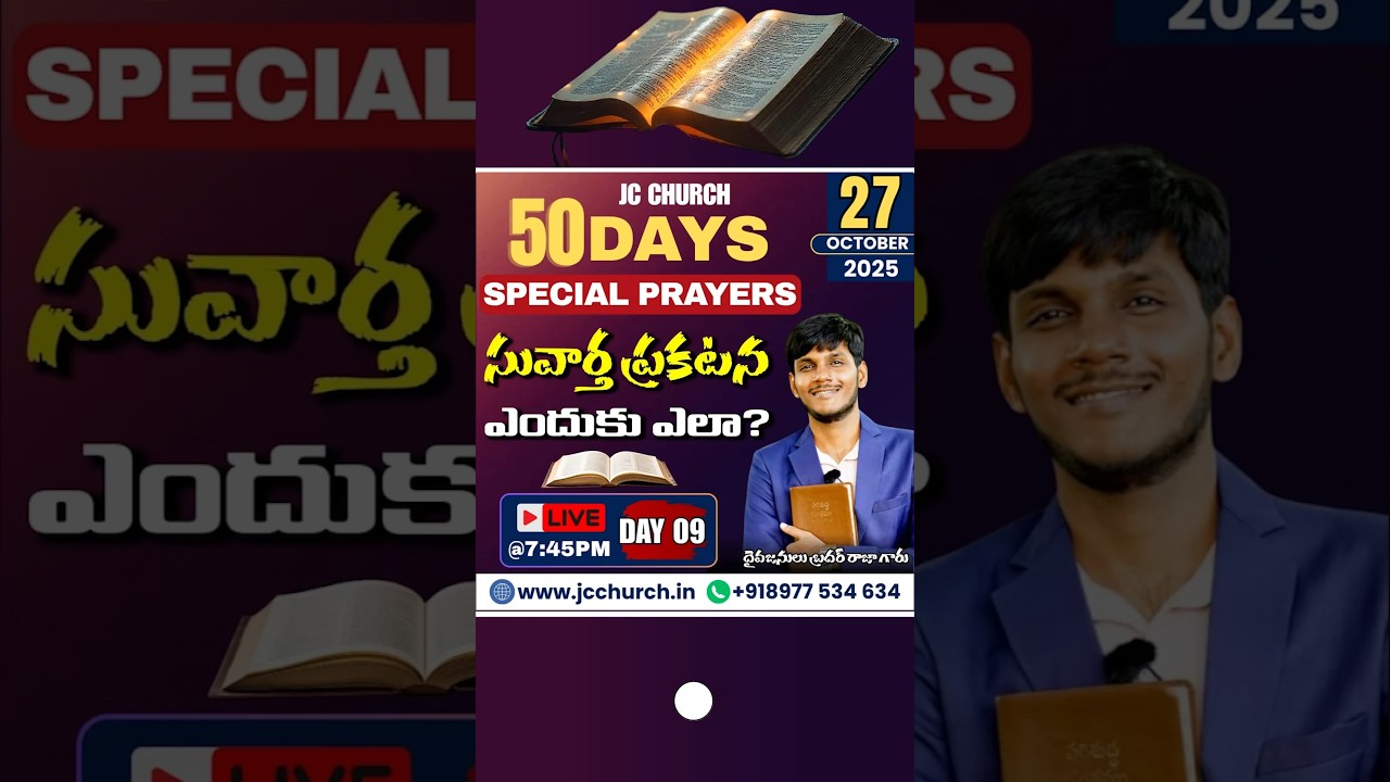Bible Teaching in Telugu | Powerful Bible Teaching from JC Church