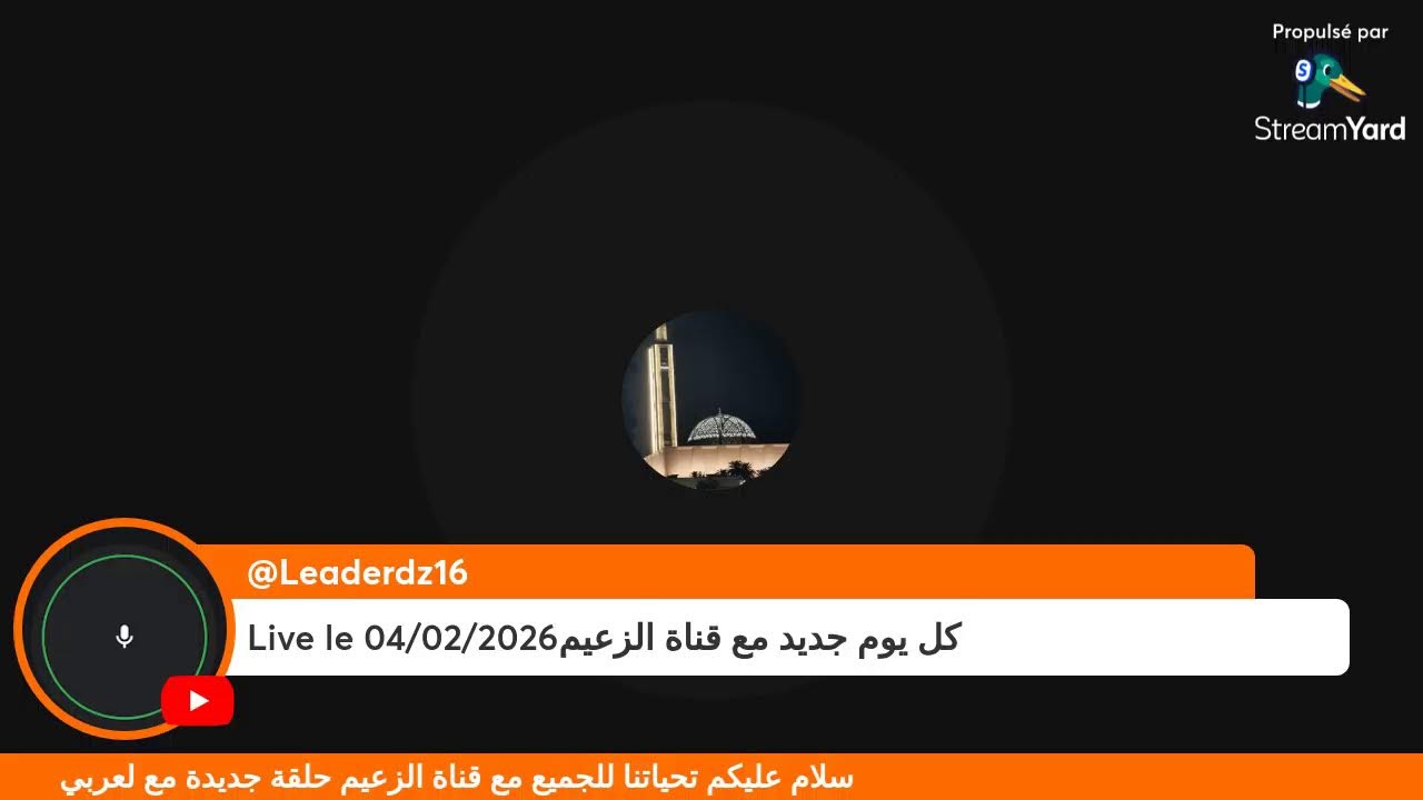 Live le 04/02/2026كل يوم جديد مع قناة الزعيم
