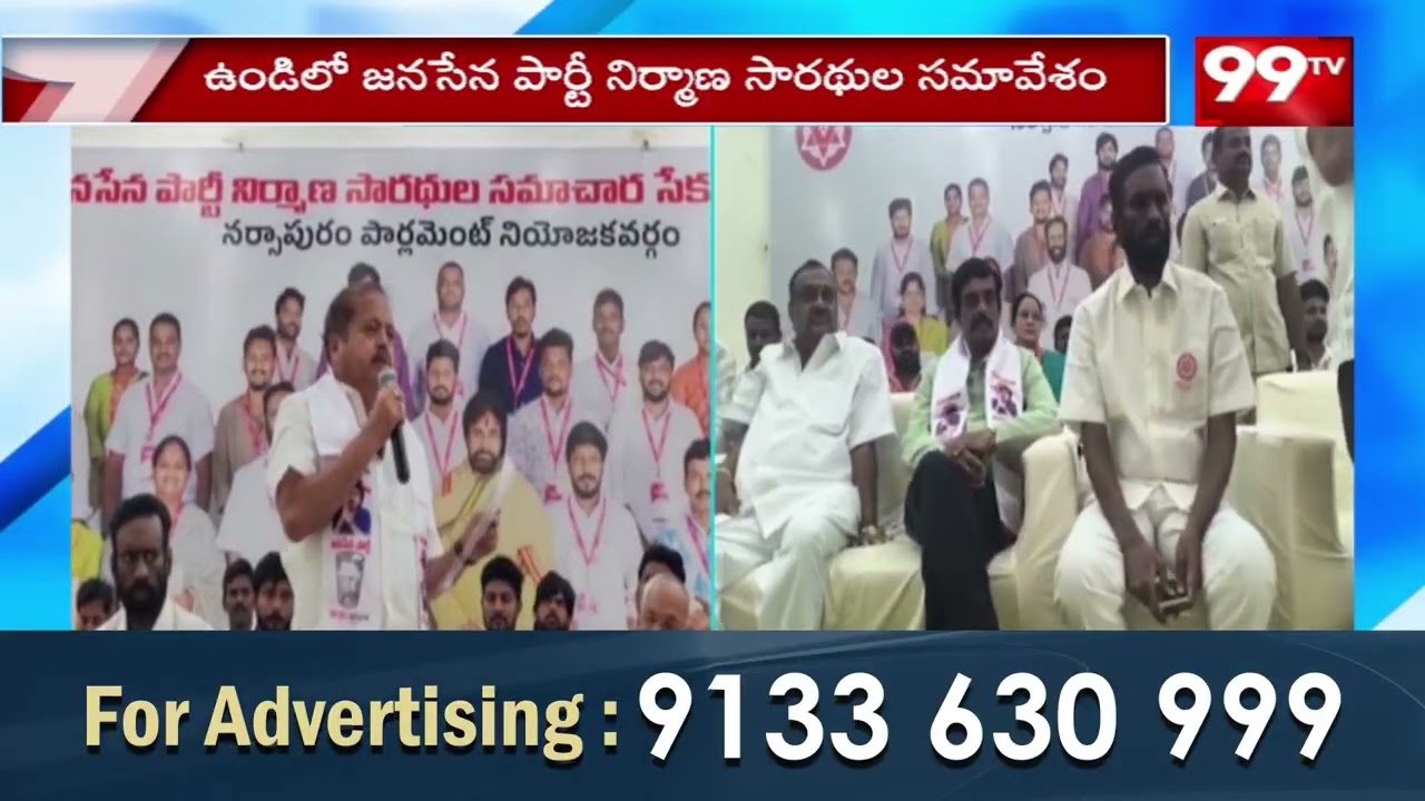 Jana Sena MLA Pantham Nanaji's harsh comments on Jagan... pantham nanaji vs jagan | 99TV