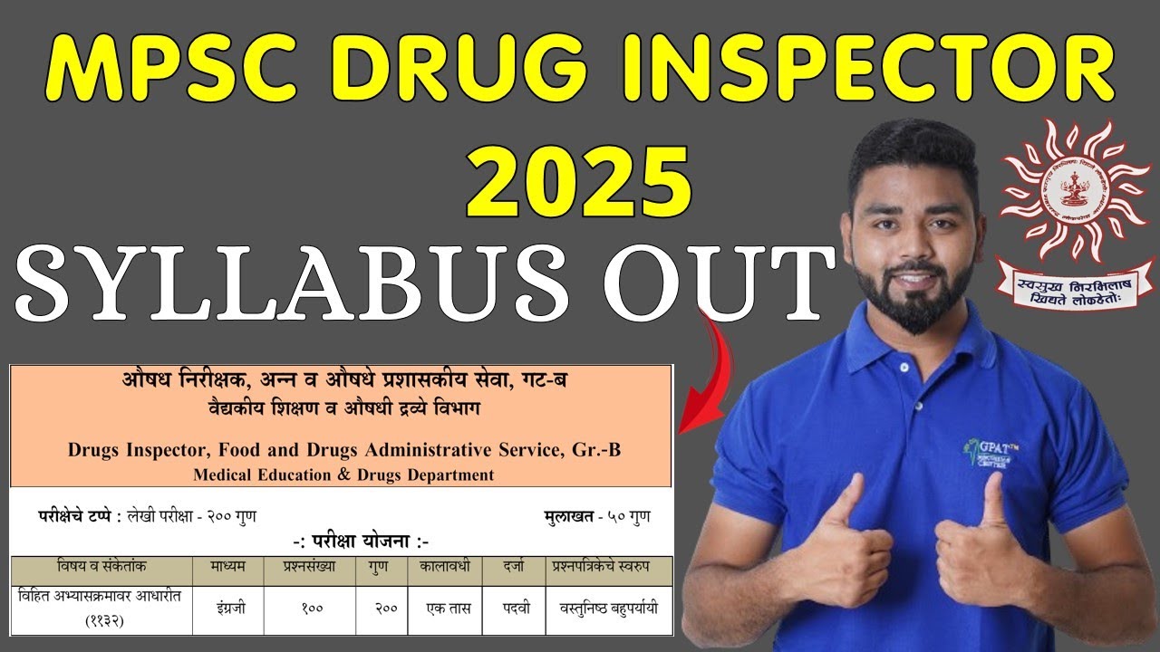 Maharashtra Drug Inspector 2025 Syllabus Out | MPSC latest update | MPSC DI exam #mpsc #exam #drug