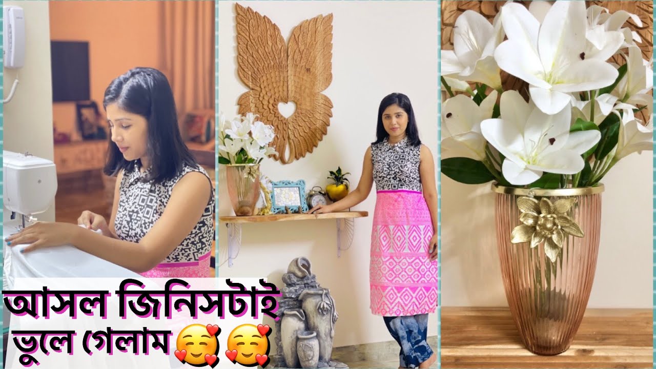 আসল জিনিসটাই দেখাতে ভুলে গেছি॥Forgot my special thing 🥴