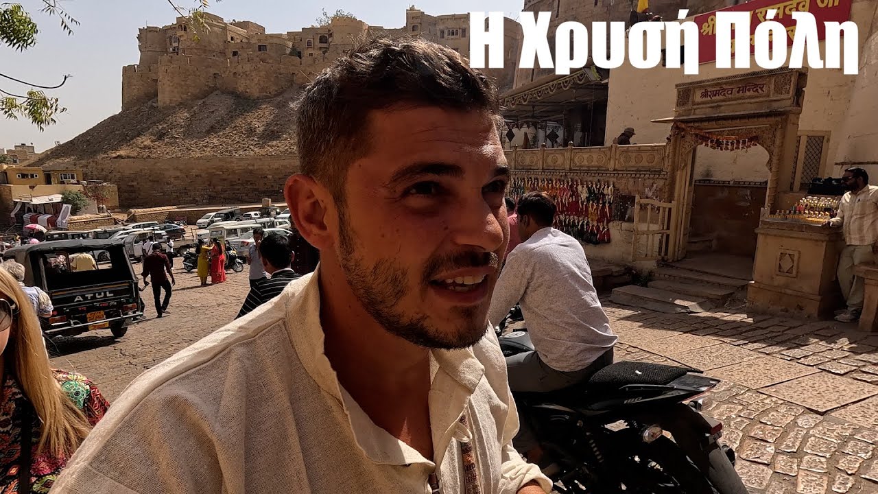 Αυτή η Ινδία θα σε μαγέψει 🇮🇳
