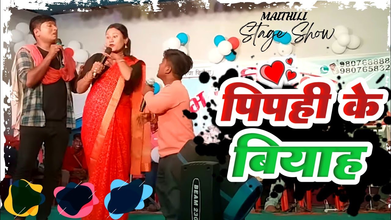 लडुआ केलक झगड़ा 🤪#maithili #comedy #laduwamaithilicomedy