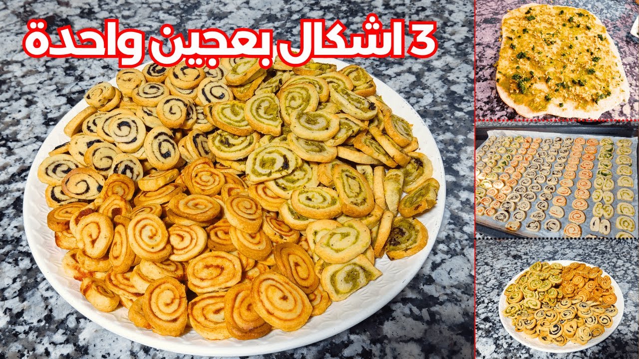 بلا ماتحتاري👌 بعجين واحدة حضري مملحات 3 اشكال ونكهات مختلفة😋بلا طوابع بلا مجهود لذة وكمية وفيرة 😍