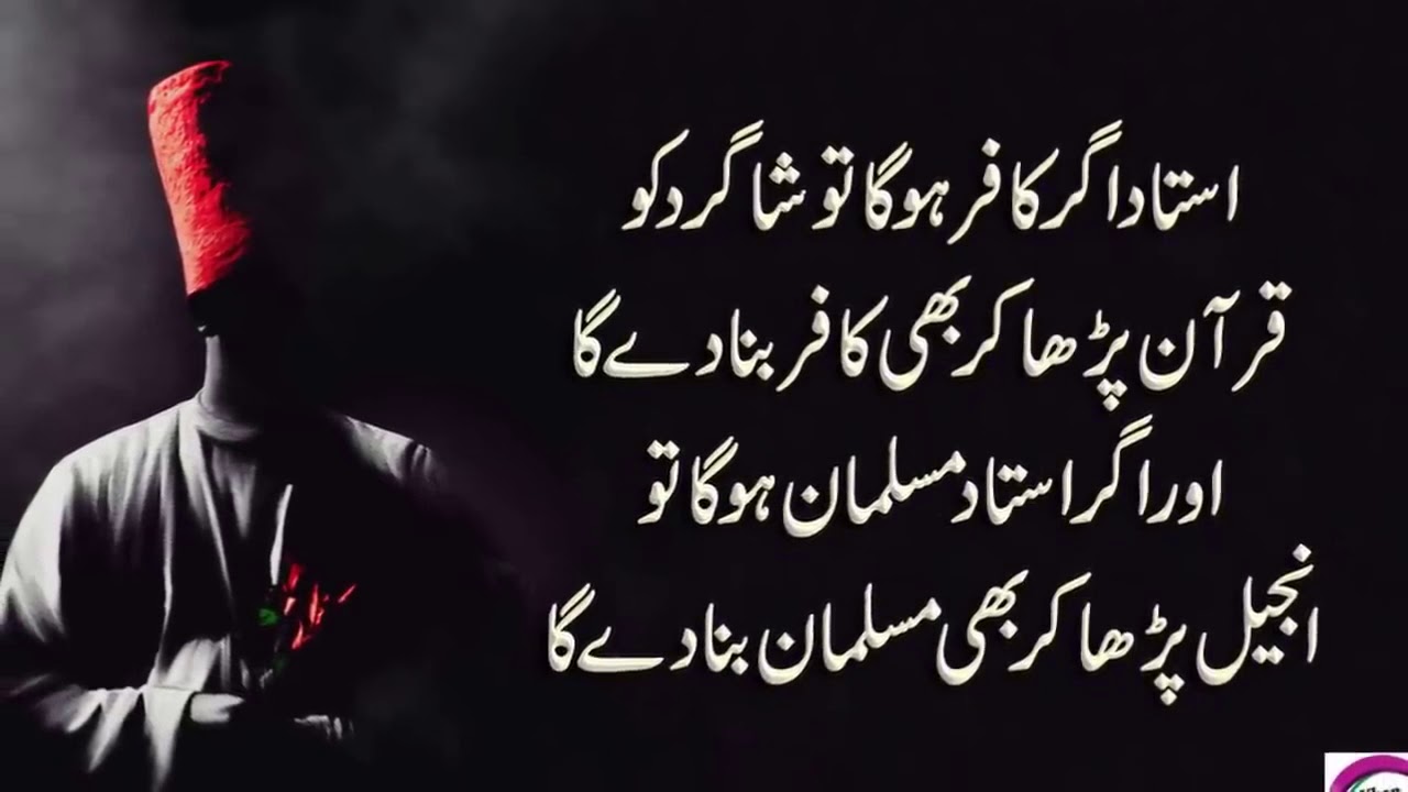 Heart Touching Sufiana Kalam   Best Sufi Poetry   Rj Shan Ali