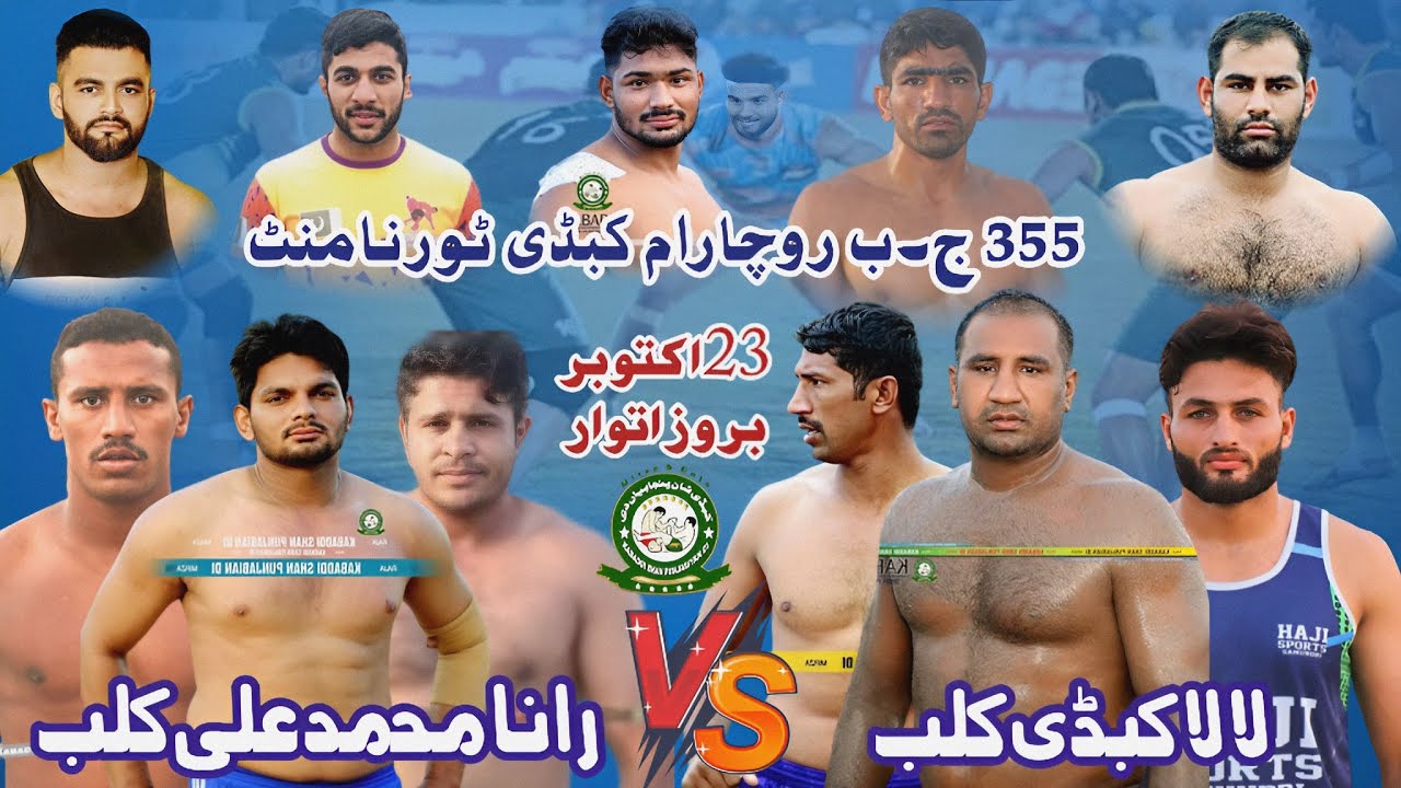 Lala Kabaddi Club Vs Rana Muhammad Ali Kabaddi Club || Chak 355 J.B Rocharam, Gojra