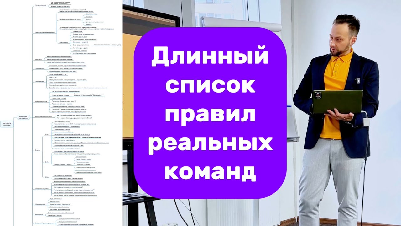 Team agreements — длииинный список командных соглашений для Team canvas