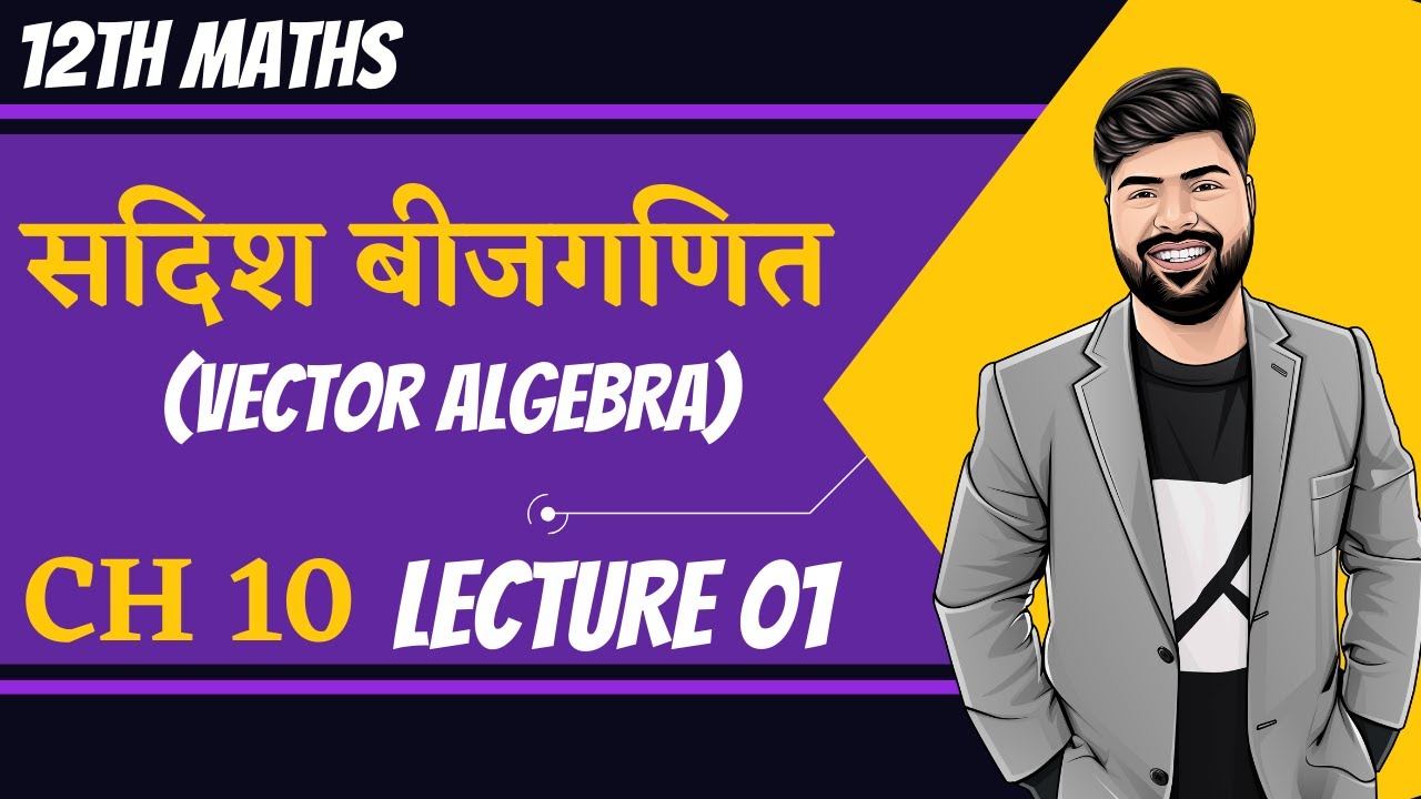 12th Maths - Ch 10 | L-01 सदिश बीजगणित (vector Algebra)  || JEE  by Vikram sir