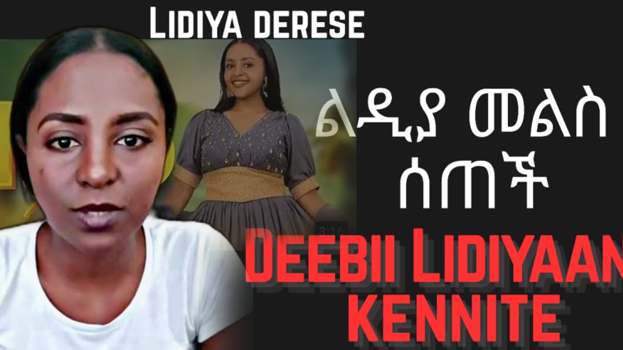  Ho Blen | ሆ ብለን| 