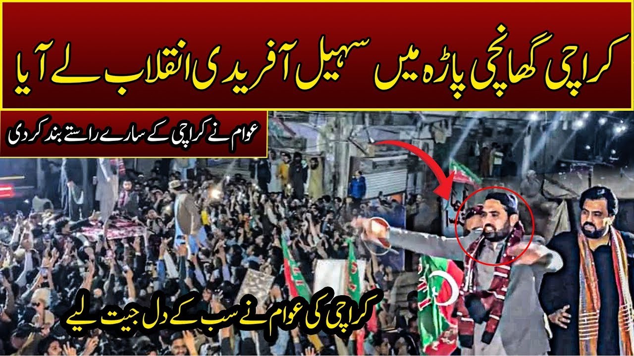 Large Scale Public Gathering in Ghanchi Para Karachi Sohail Afridi Shocked Everyone