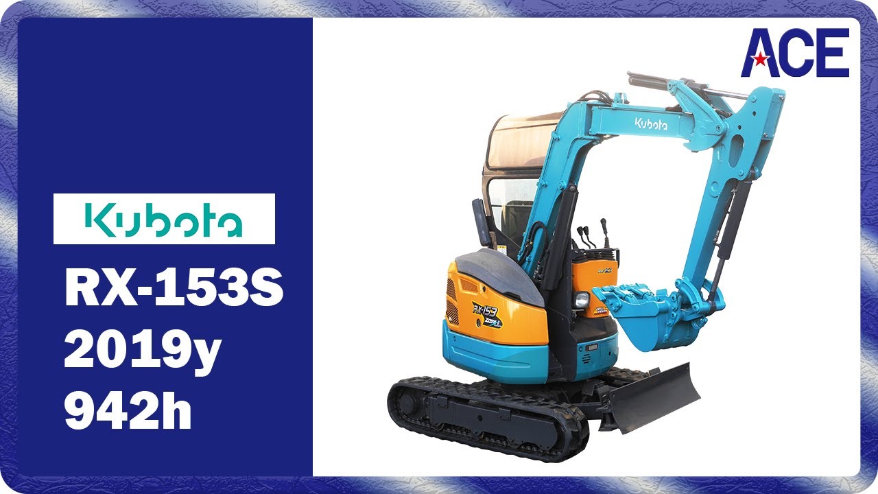 【実演・動作確認】クボタ RX-153S (2019年/942h) ミニユンボ｜Kubota 油圧ショベル バックホー｜中古建機・重機販売