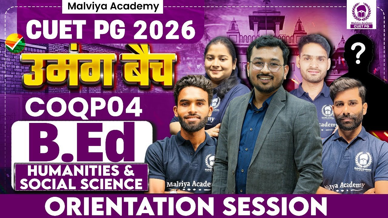 CUET PG 2026 B.Ed. Humanities(COQP04) उमंग बैच Orientation Session | Suraj Sir & Team