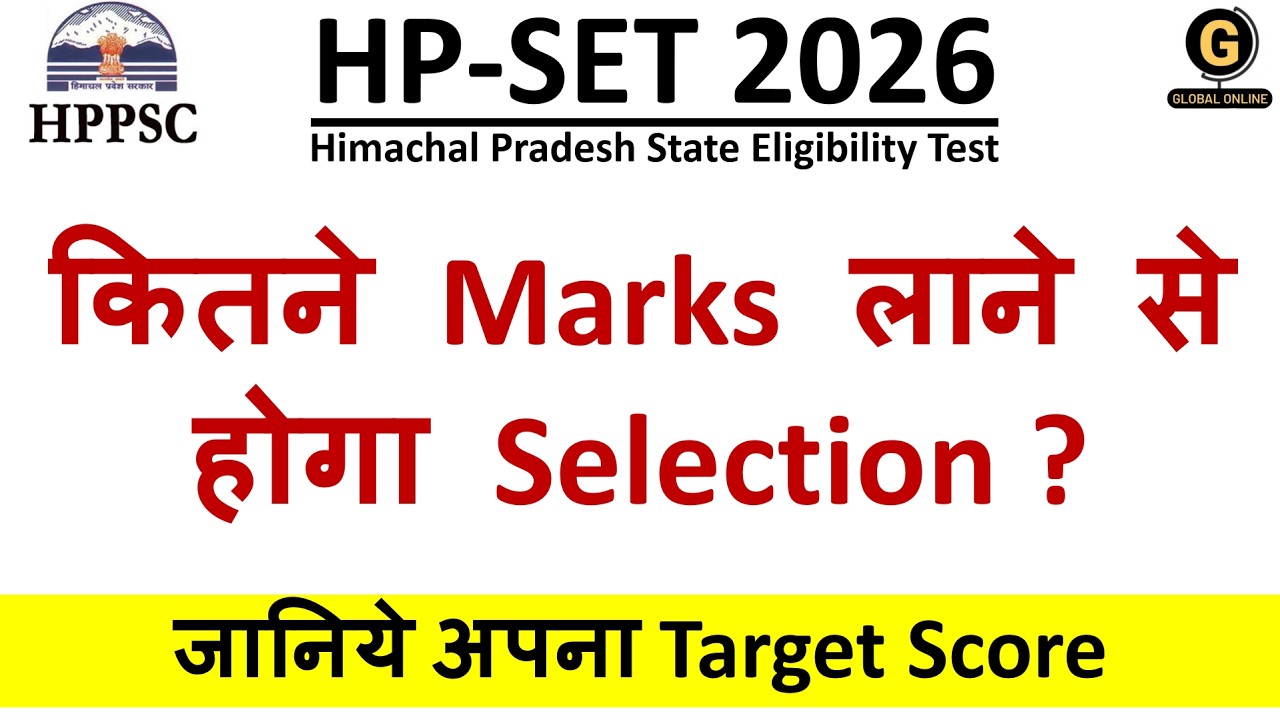 Minimum Qualifying Marks for HPSET 2026 | Target Score for Himachal Pradesh SET Exam |