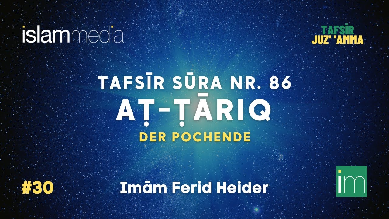 Tafsīr Sūra 86 - aṭ-Ṭāriq (Der Pochende) | Imām Ferid Heider