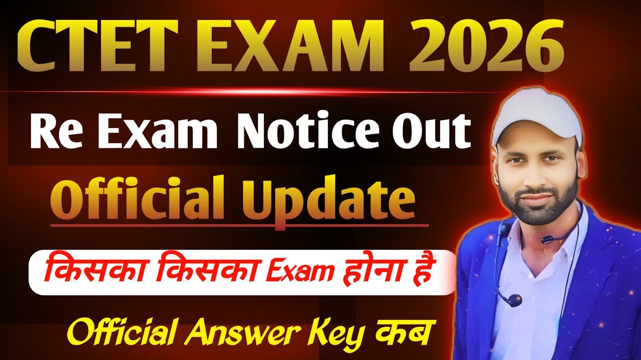 CTET Re-Exam Date Announced || 01 March || #ctetreexam #railwaygroupd