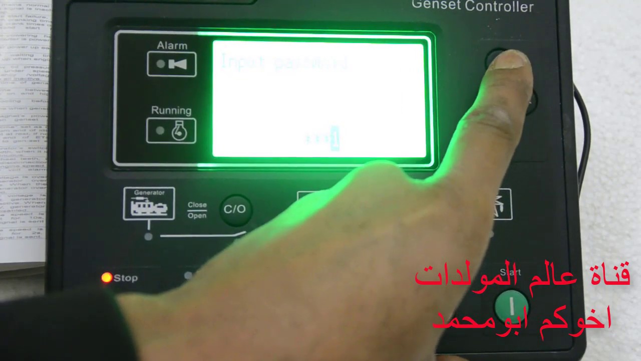 طريقة برمجة شاشة سمارت جن How to program a Smart Gen Controller HGM6120U