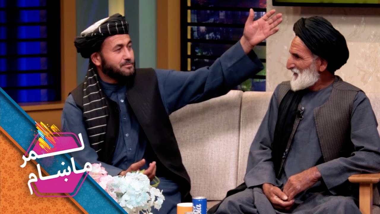 Lemar Makham with Amanullah Hotaki & Haji Lala | لمر ماښام له امان الله هوتکي او حاجي لالا سره
