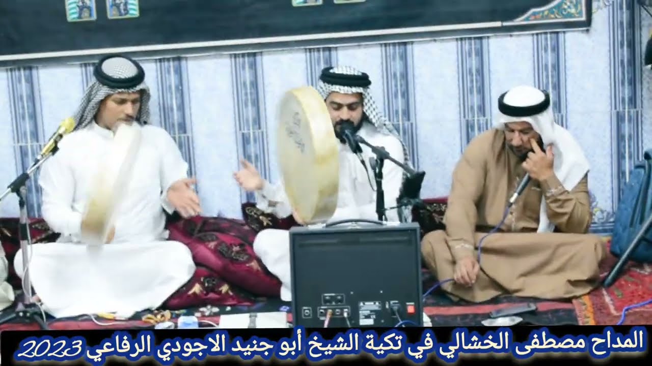 حصرياً المداح مصطفى الخشالي/مديح بحق الشيخ عبد الكريم الاجودي(2023)في الراشديه