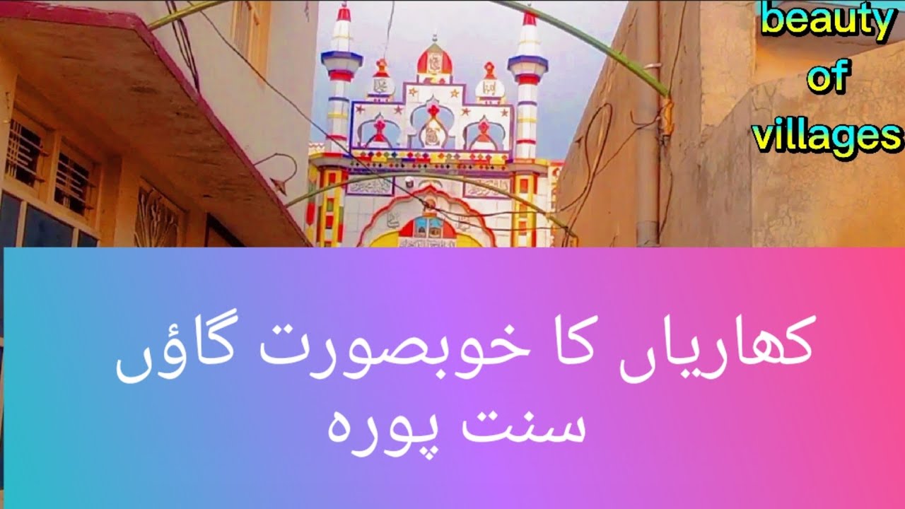 beautiful village sannat pure Tahseel Kharian District Gujrat Punjab