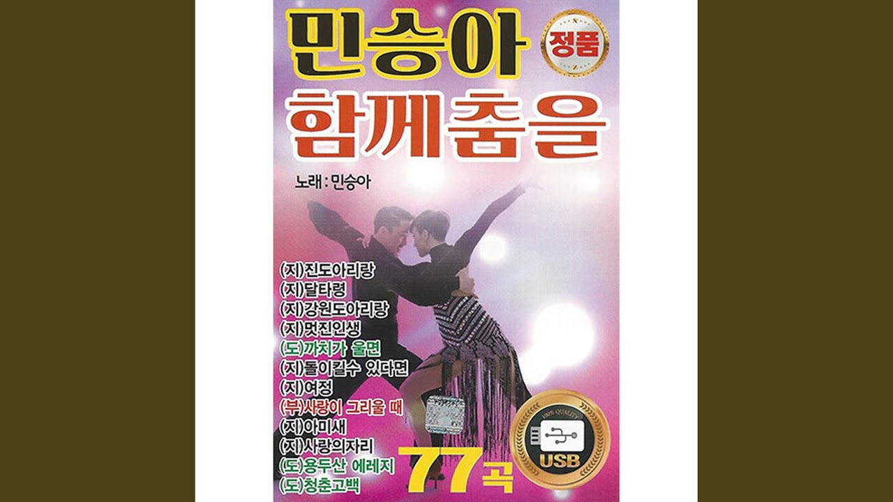 용두산 에레지