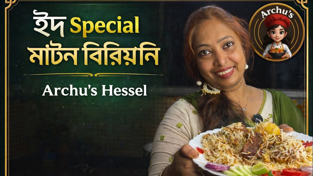 Eid Special Mutton Biryani 🤤 | ঈদ স্পেশাল মাটন বিরিয়ানি | Dum Style & Aromatic | Archu’s Hessel