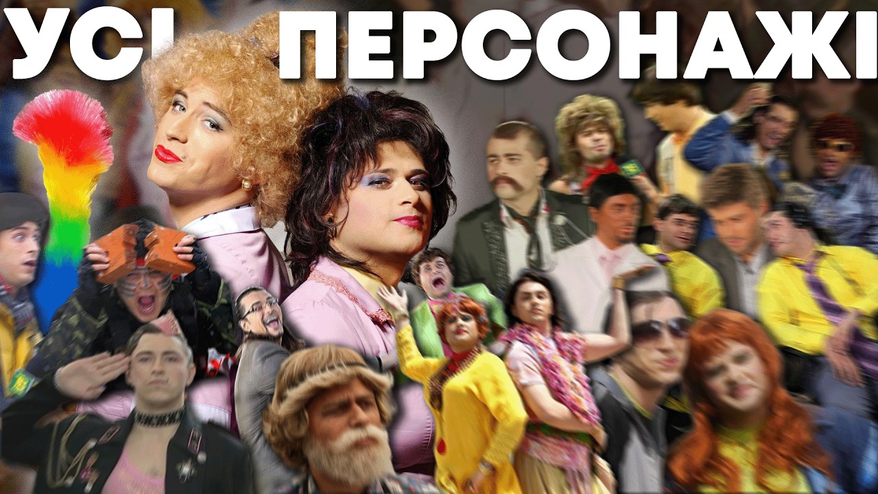 КРІНЖ РЕЙТИНГ УСІХ ПАР ФАЙНА ЮКРАЙНА