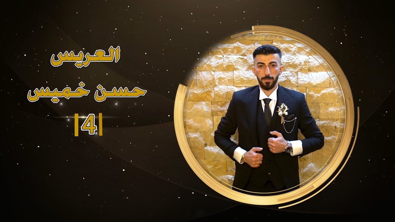 افراح أهالي كفرغان زفاف العريس حسن  خميس الفنان حسن كول ساس PART(4)