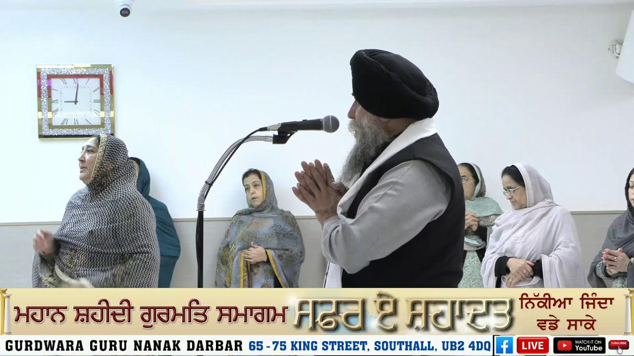GURMAT SAMAGAM SAFAR E SHAHADAT FROM GURU NANAK DARBAR KINGSTREET SOUTHALL