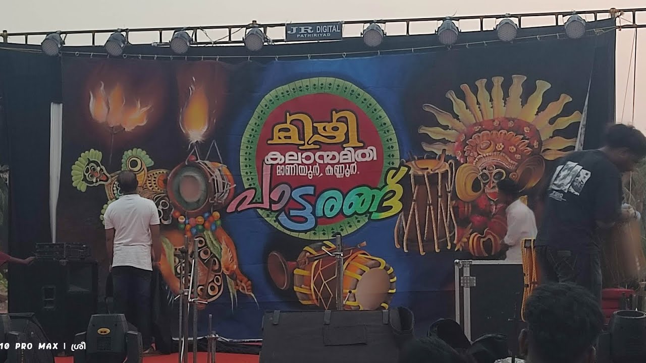 ചൂട്ടാട്ടം എന്ന കലാരൂപം കണ്ടിട്ടുണ്ടോ?