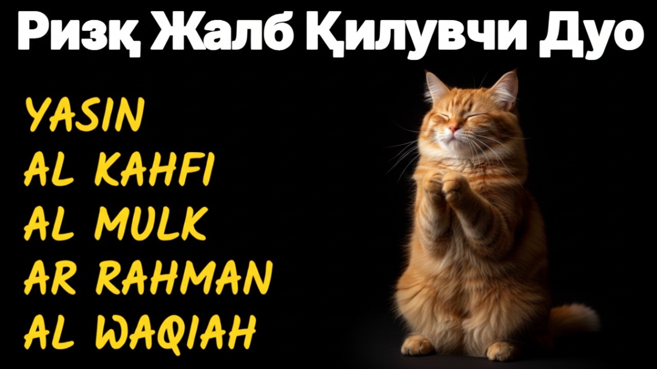 Энг кучли ризқ дуолари ва зикрлари: Барака учун ҳар кунги амаллар.