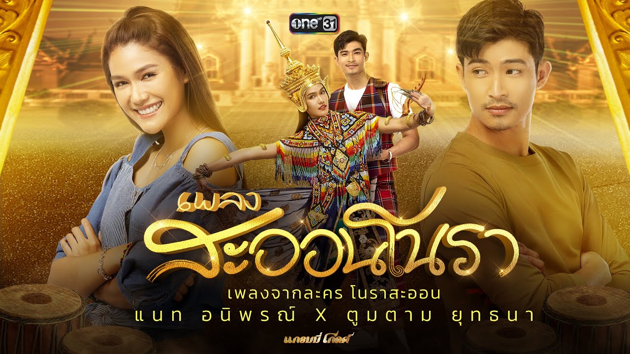 เพลง 