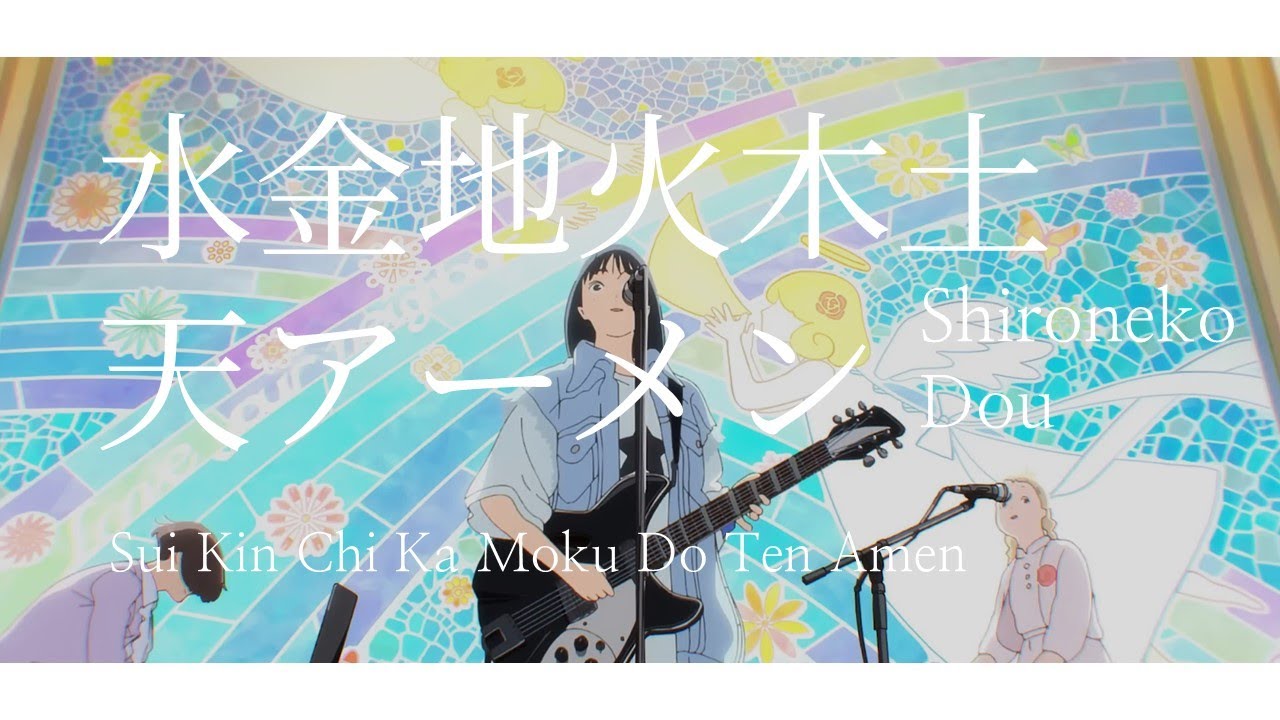 Kimi no Iro OST | Lyrics (Kan/Rom/Eng)-  Sui Kin Chi Ka Moku Do Ten Amen |The Colors Within-きみの色 OST