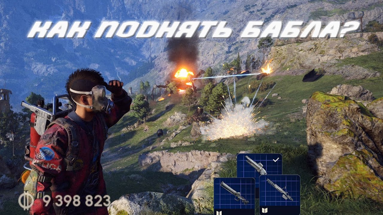 Как выйти из нищеты | ARC RAIDERS