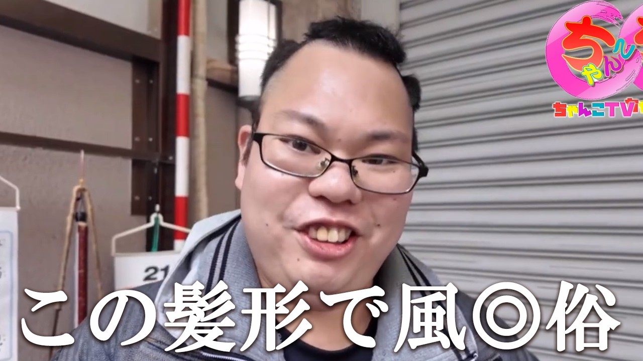 驚愕するギャグそして最後の店舗を徹底調査。新潟市ではピッグチャンスもあります【257場所目】