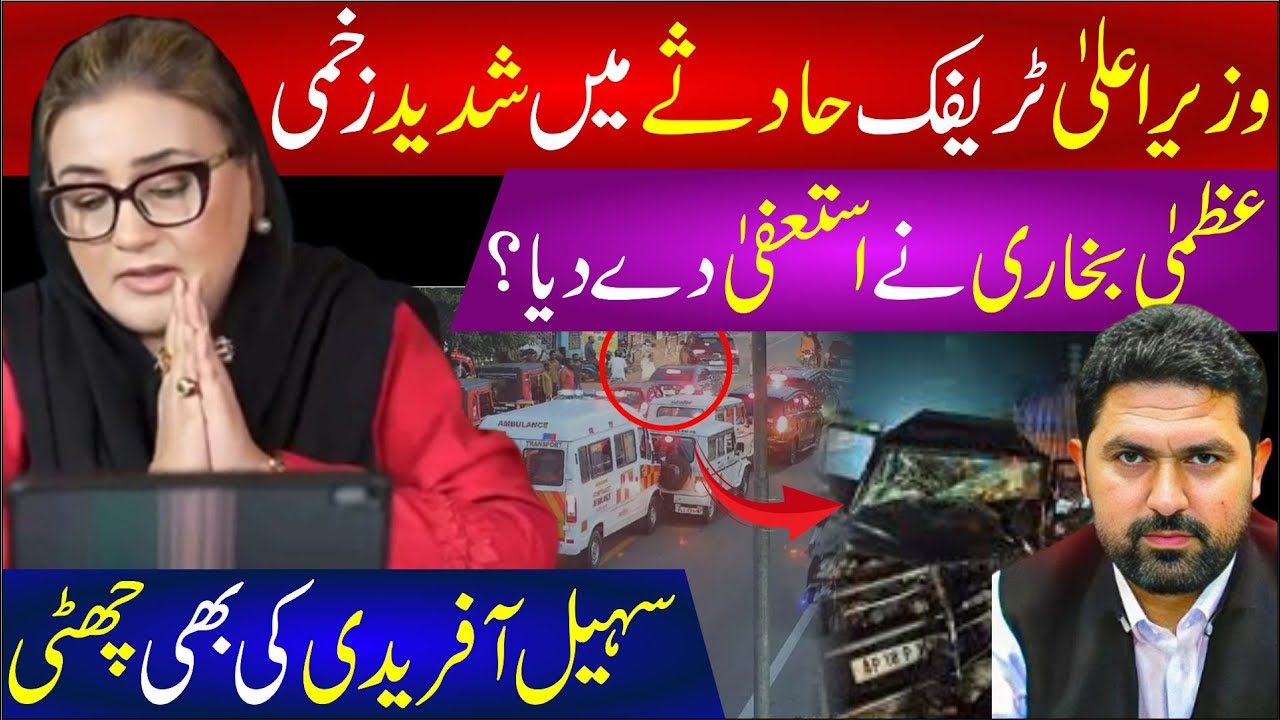 🔴Lahore Manhole Update | Uzma Bukhari, Imran Khan,Pakistan Politics| India Relations, Cricket Update