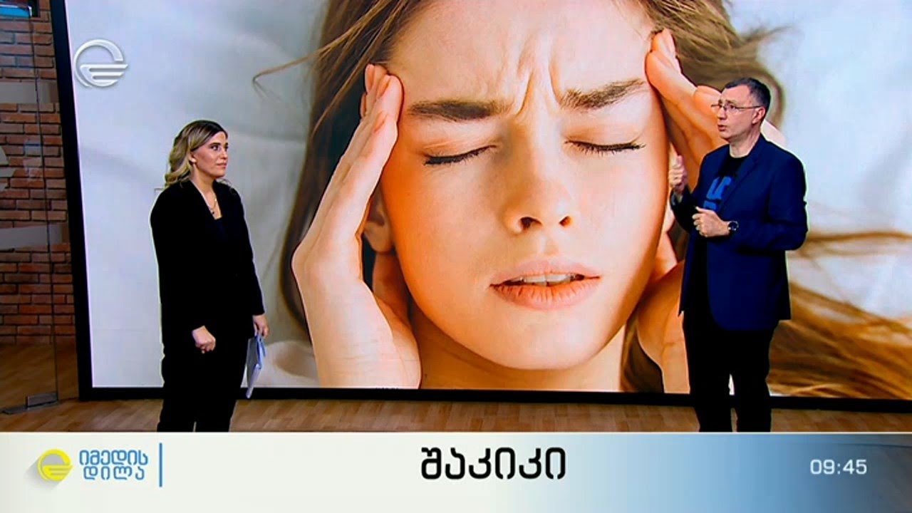 შაკიკი
