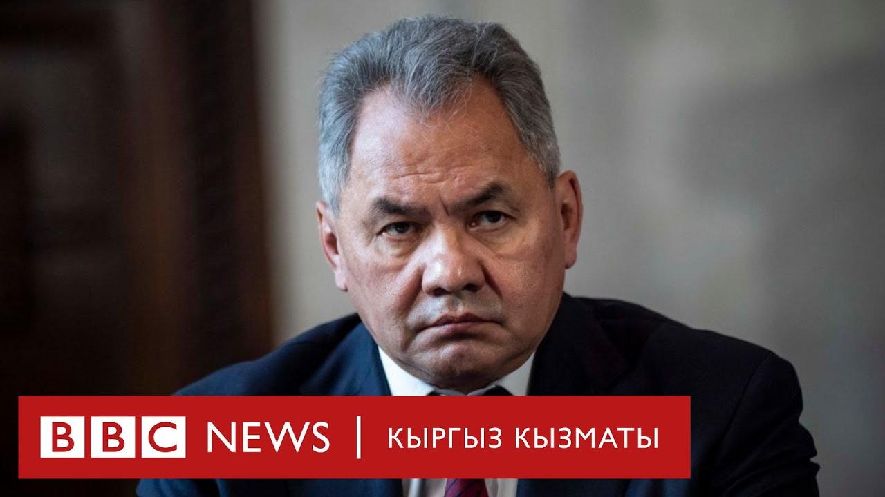 Шойгу: Батыш сүйлөшүүгө келиши керек же Украинаны 