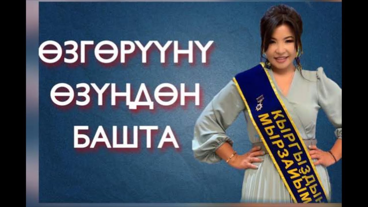 Жаны жашоо. 1-кун. 0 дон 30 000 кирешеге жол.